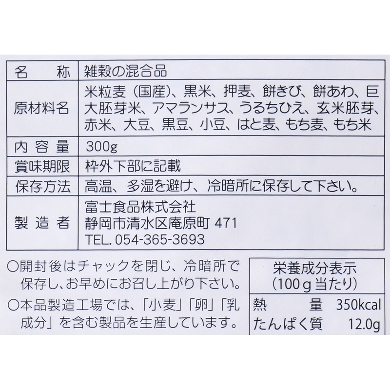 富士食品 国内産　十六穀米 300g