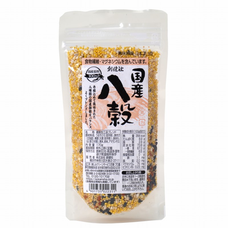 創健社 国産八穀 170g