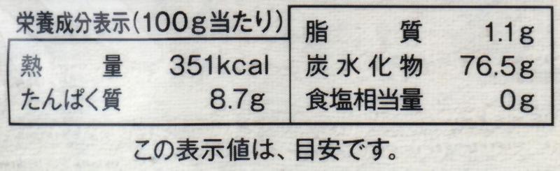 創健社 有機国内産　薄力粉 300g