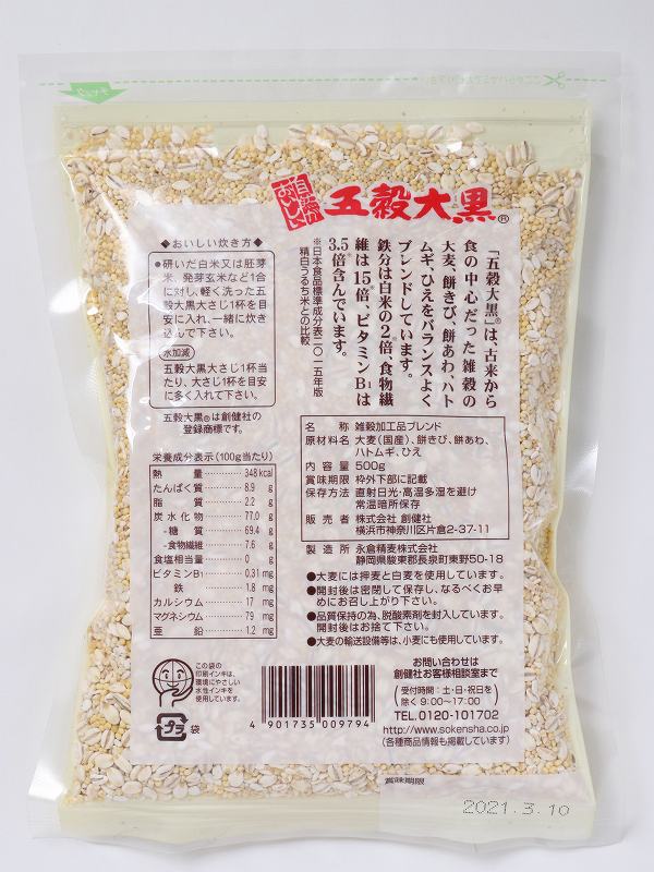 創健社 五穀大黒 500g