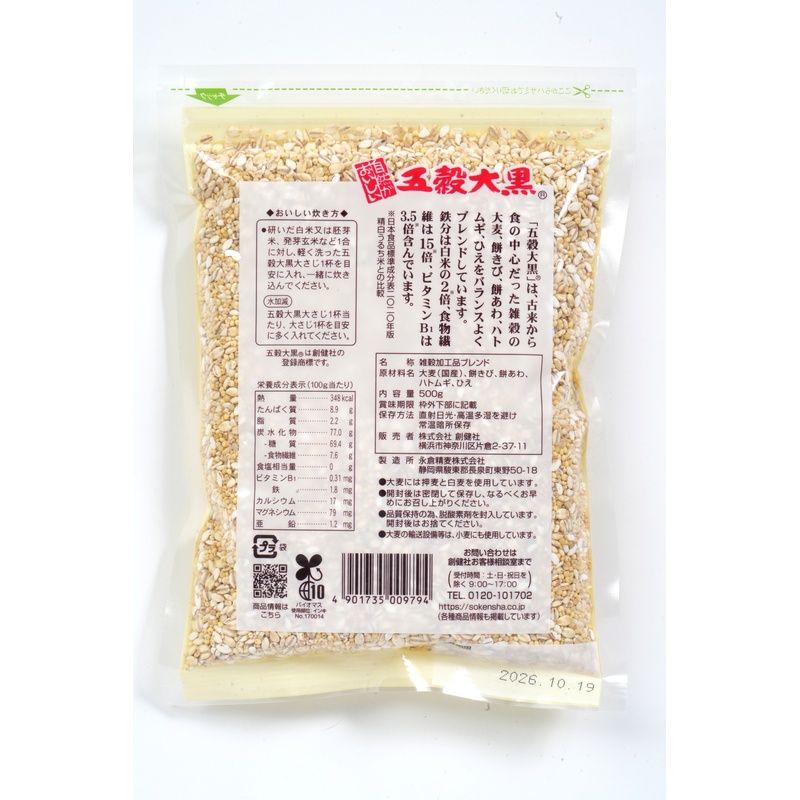 創健社 五穀大黒 500g