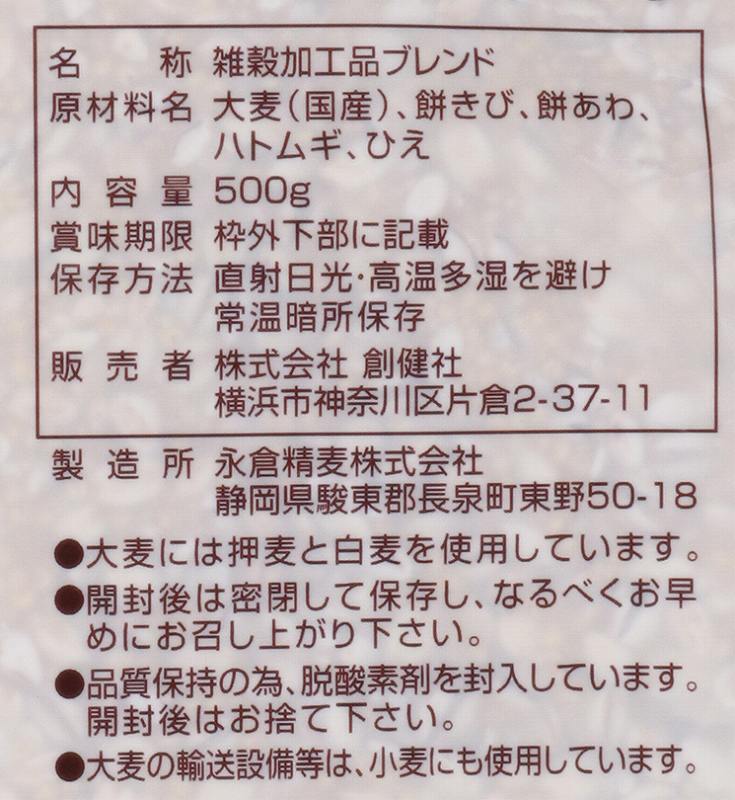 創健社 五穀大黒 500g