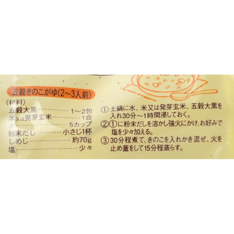 創健社 五穀大黒（分包） 20g×20包