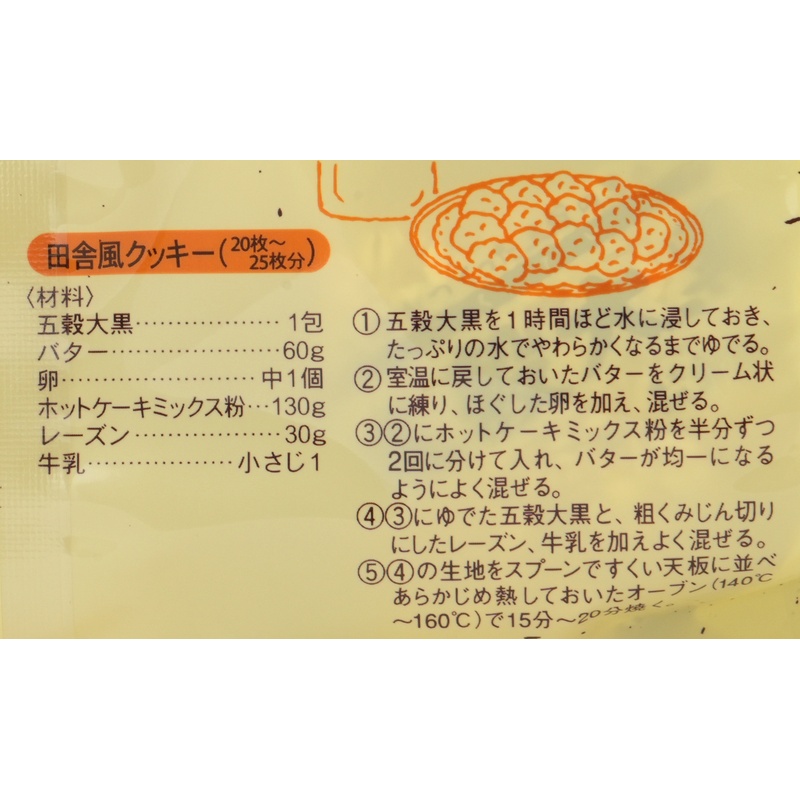 創健社 五穀大黒（分包） 20g×20包