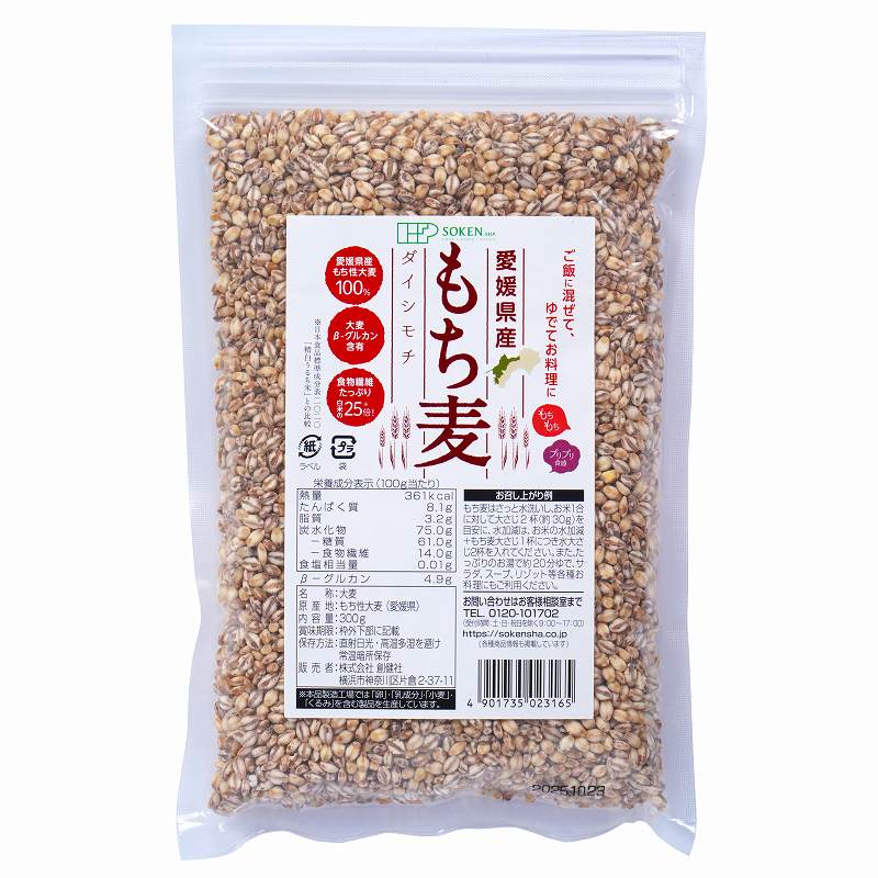 創健社 愛媛県産もち麦 300ｇ