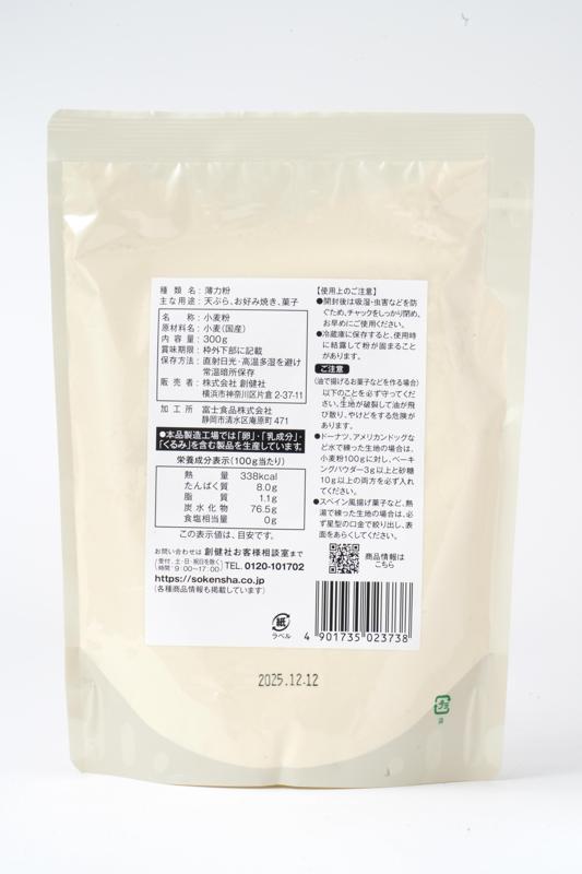 創健社 国内産小麦　薄力粉 300g