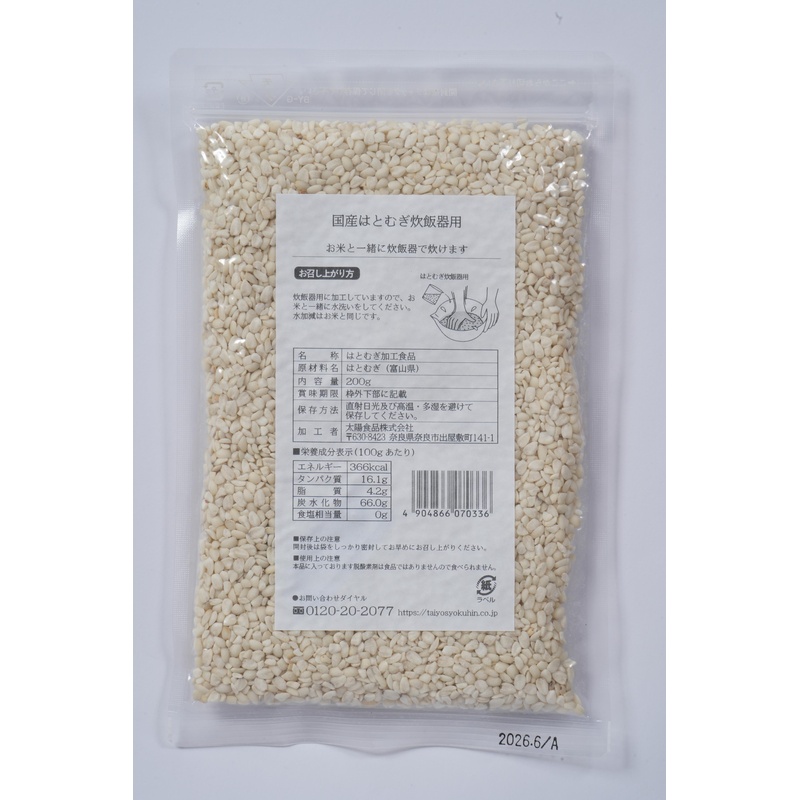 太陽食品 国産はとむぎ炊飯器用 200g