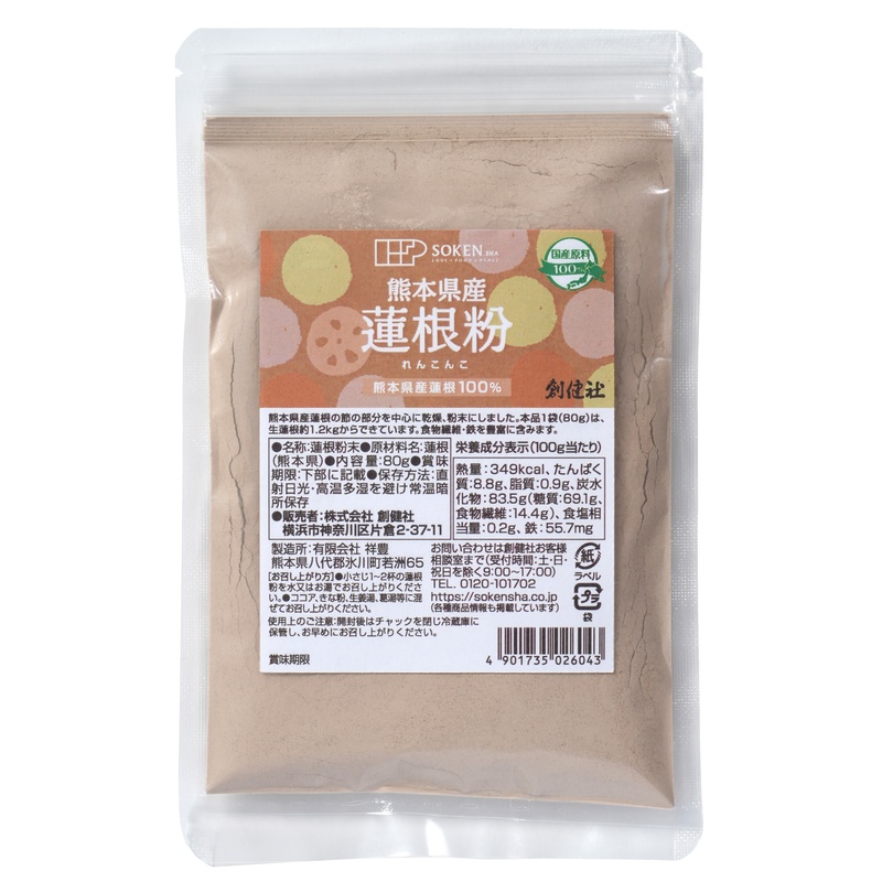 創健社 熊本県産蓮根粉 80ｇ