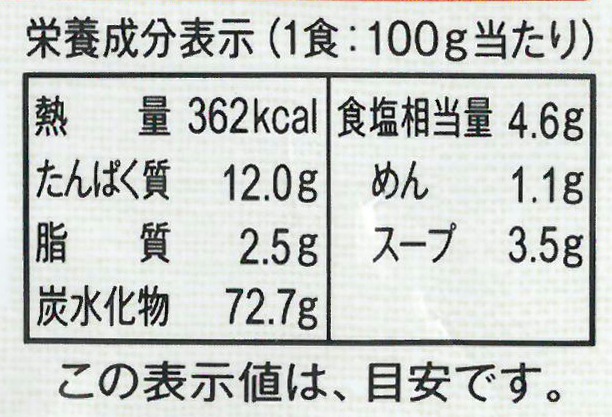 創健社 ベジとんこつ風ラーメン 100g