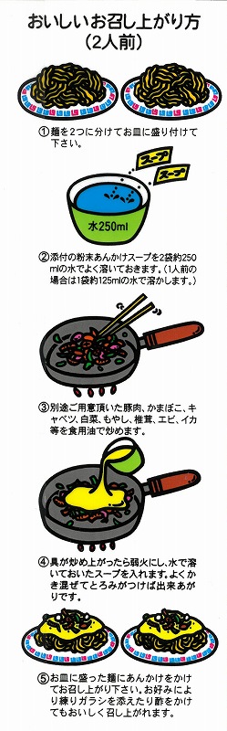 創健社 長崎皿うどん 134g（めん100g、スープ17g×2）