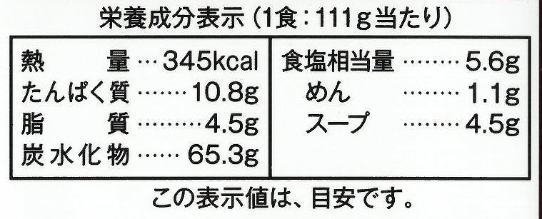 創健社 酸辣湯麺 （サンラータンメン） 111g