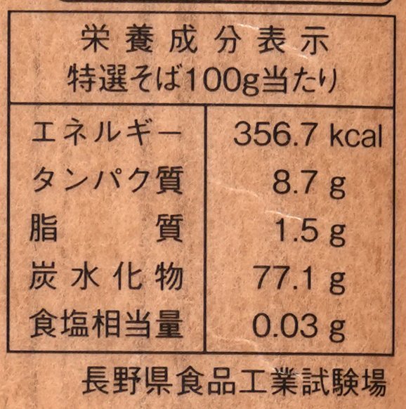 遁所食品 特選そば 200g