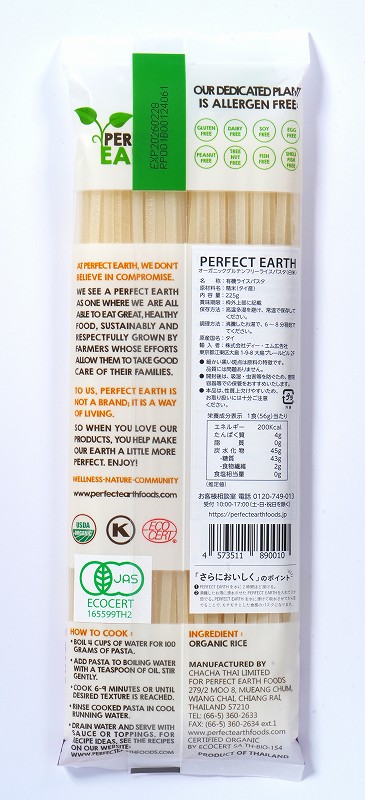 ＰＥＲＦＥＣＴ　ＥＡＲＴＨ オーガニックグルテンフリーライスパスタ（白米） 225g