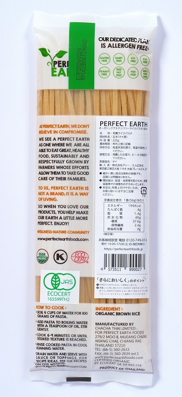 ＰＥＲＦＥＣＴ　ＥＡＲＴＨ オーガニックグルテンフリーライスパスタ(玄米) 225g