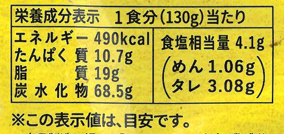 純正食品マルシマ 尾道カレーまぜ麺 130ｇ