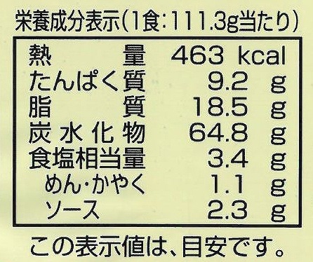 創健社 ソース焼そば 111.3g