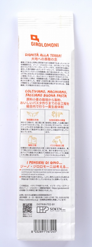 創健社 ジロロモーニ　デュラム小麦 有機スパゲッティーニ 500g