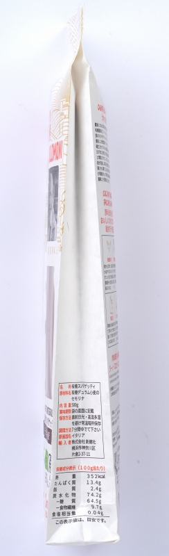 創健社 ジロロモーニ　全粒粉デュラム小麦　有機スパゲッティ 500g