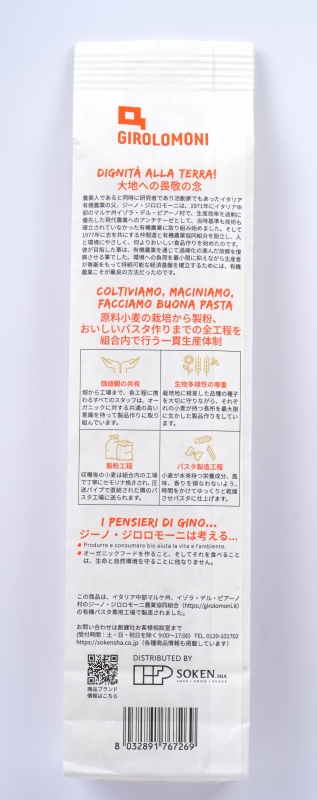 創健社 ジロロモーニ　デュラム小麦　有機リングイネ 500g