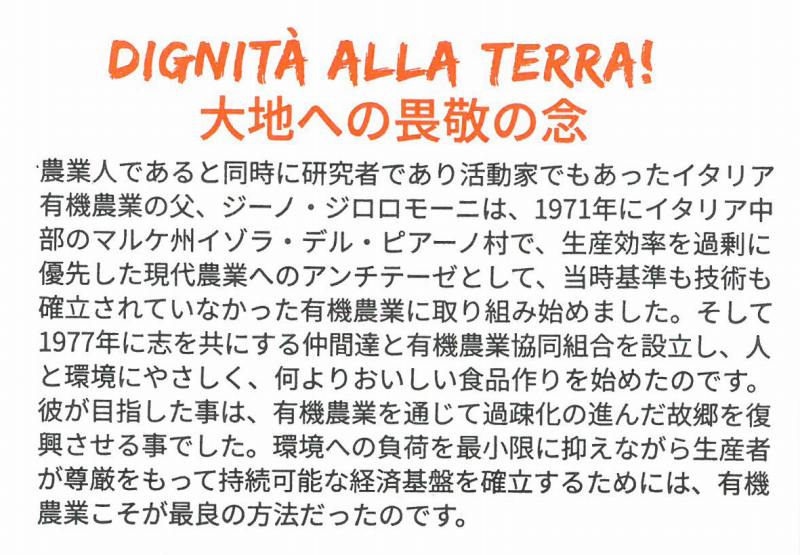 創健社 ジロロモーニ　デュラム小麦　有機リングイネ 500g