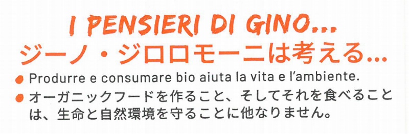 創健社 ジロロモーニ　デュラム小麦　有機リングイネ 500g