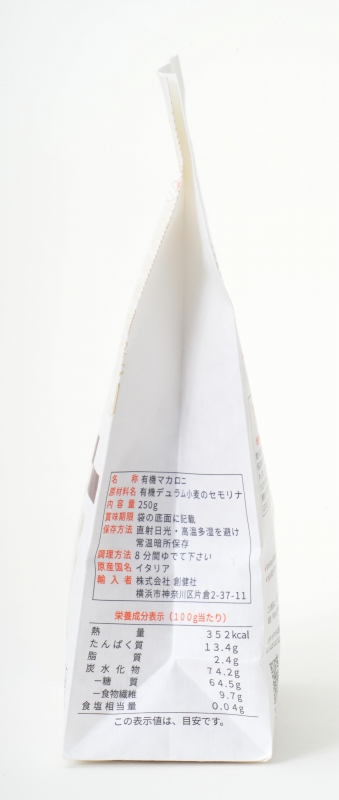 創健社 ジロロモーニ　全粒粉デュラム小麦　有機ペンネ 250g