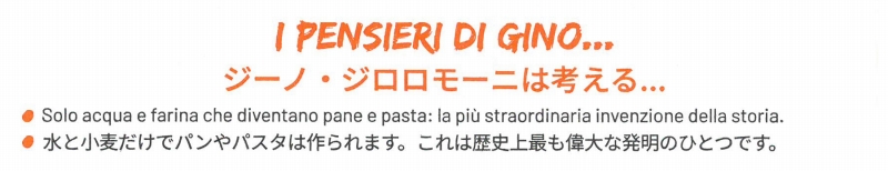 創健社 ジロロモーニ　全粒粉デュラム小麦　有機ペンネ 250g