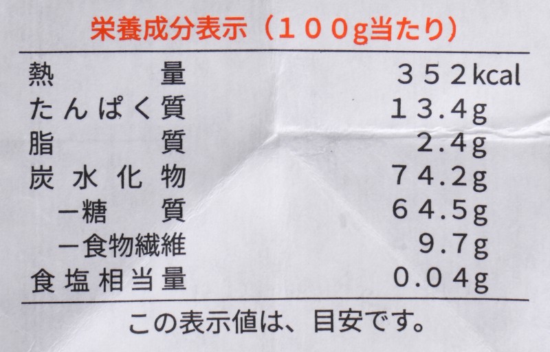 創健社 ジロロモーニ　全粒粉デュラム小麦　有機ペンネ 250g