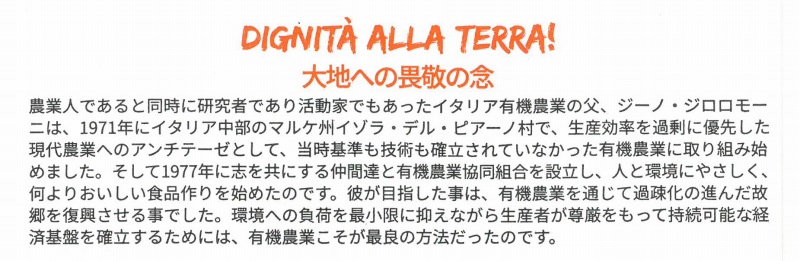 創健社 ジロロモーニ　デュラム小麦　有機ペンネ 250g