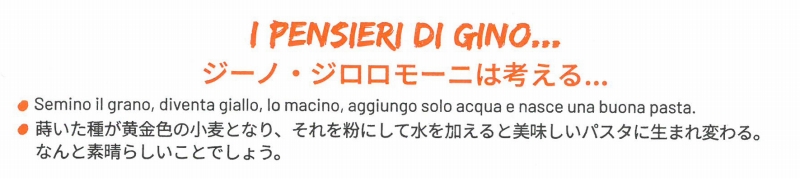創健社 ジロロモーニ　デュラム小麦　有機ペンネ 250g