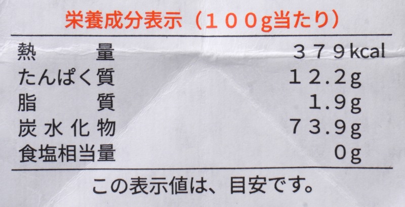 創健社 ジロロモーニ　デュラム小麦　有機ペンネ 250g