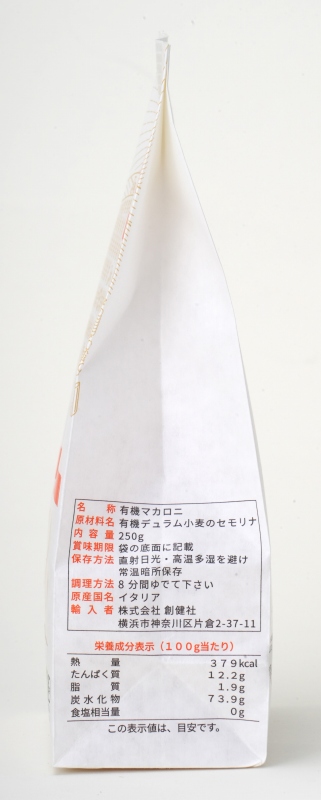 創健社 ジロロモーニ　デュラム小麦　有機フジッリ 250g