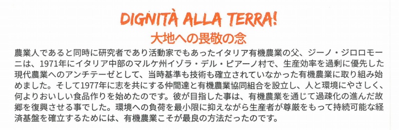 創健社 ジロロモーニ　デュラム小麦　有機フジッリ 250g