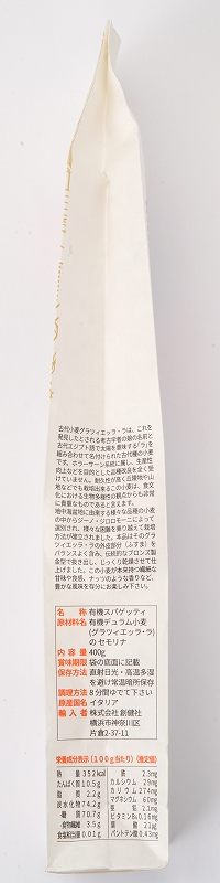 創健社 ジロロモーニ　古代小麦グラツィエッラ・ラ　有機スパゲッティ　セミインテグラーレ 400g