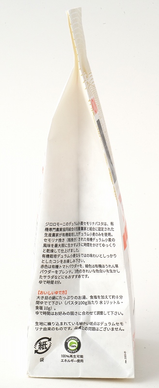 創健社 ジロロモーニ　デュラム小麦　有機フジッリ　トリコローレ 250g