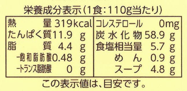 創健社 有機ノンフライ塩ラーメン 110g