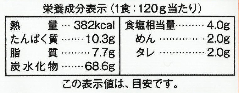 創健社 汁なし担々麺 （タンタンメン） 120g