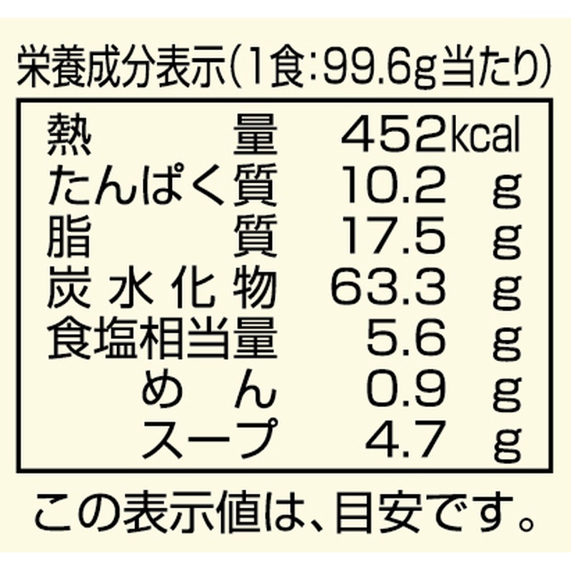 創健社 醤油らーめん 99.6ｇ