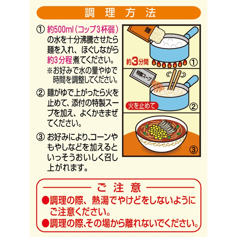 創健社 味噌らーめん 105.2ｇ