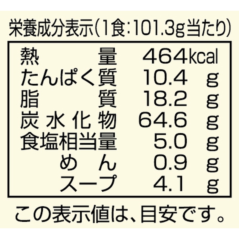 創健社 塩らーめん 101.3ｇ