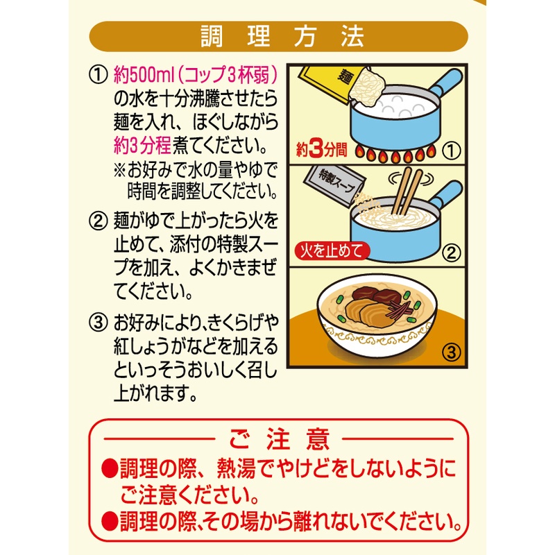 創健社 博多風らーめん 106ｇ