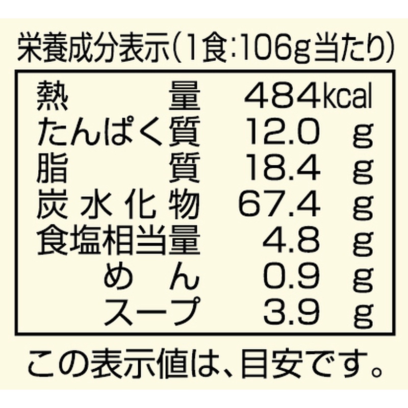 創健社 博多風らーめん 106ｇ