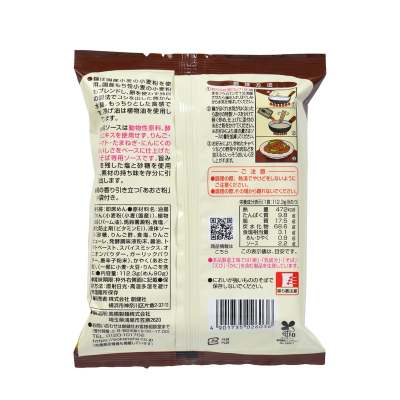 創健社 ソース焼そば 112.3ｇ