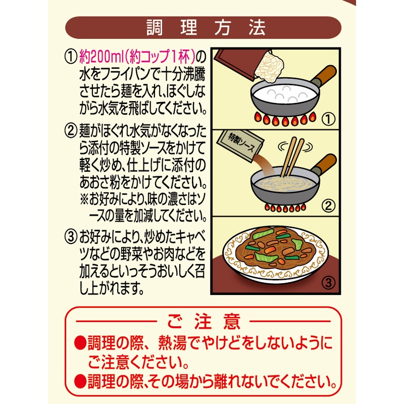 創健社 ソース焼そば 112.3ｇ