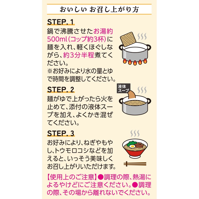 創健社 有機ノンフライ味噌ラーメン 113g