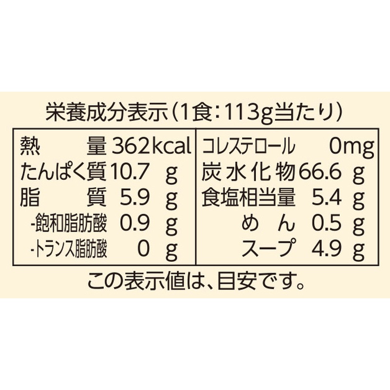 創健社 有機ノンフライ味噌ラーメン 113g