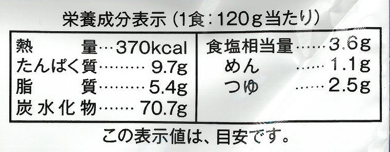 創健社 中華冷麺 120g