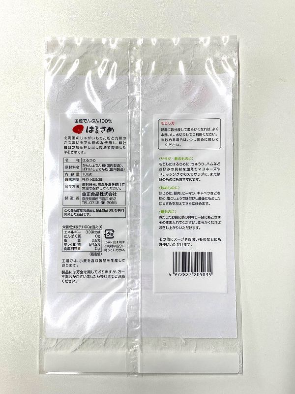 金正食品 国産はるさめ 100g