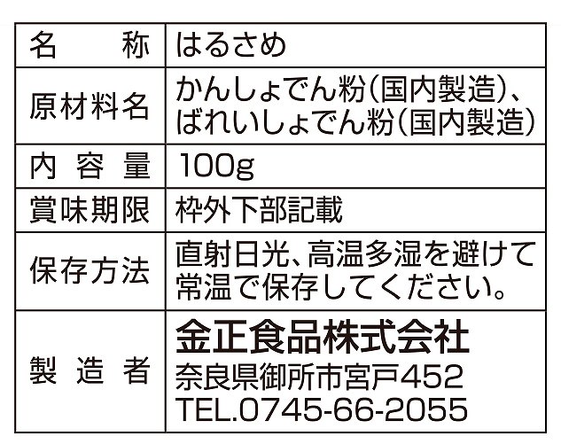 金正食品 国産はるさめ 100g