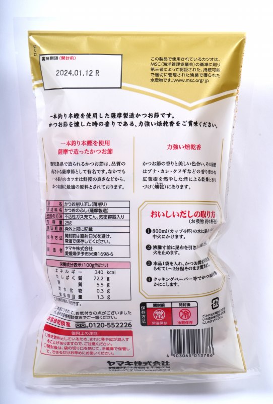 ヤマキ 匠一番　薩摩産花かつおゴールド 25g
